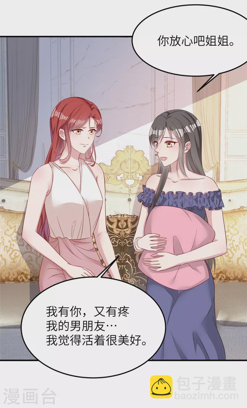 第64话 手段-第66话