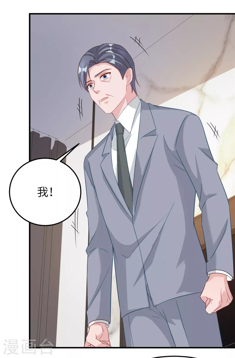 第66话 他在试探我？-第68话