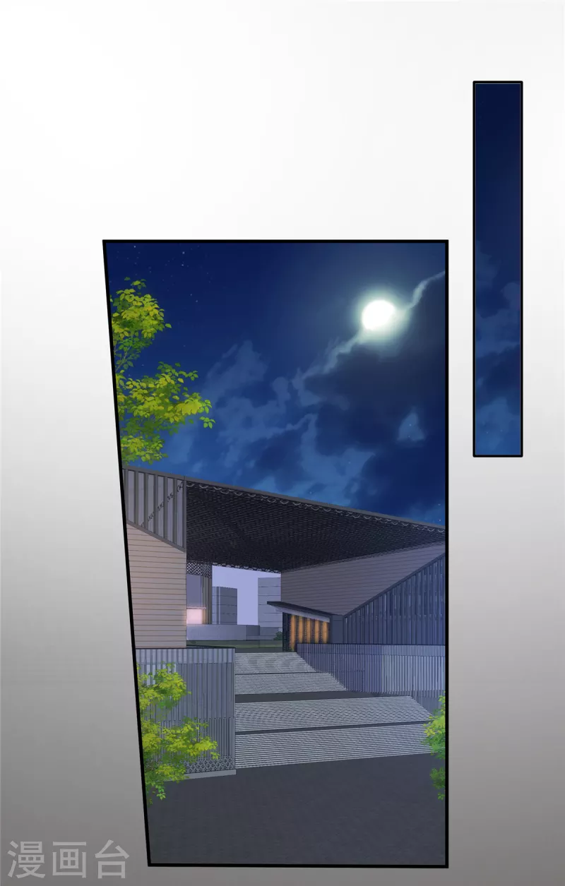 第66话 他在试探我？-第68话