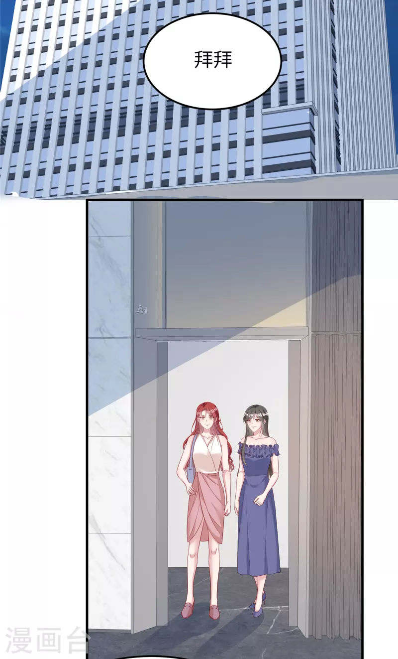 第66话 他在试探我？-第68话