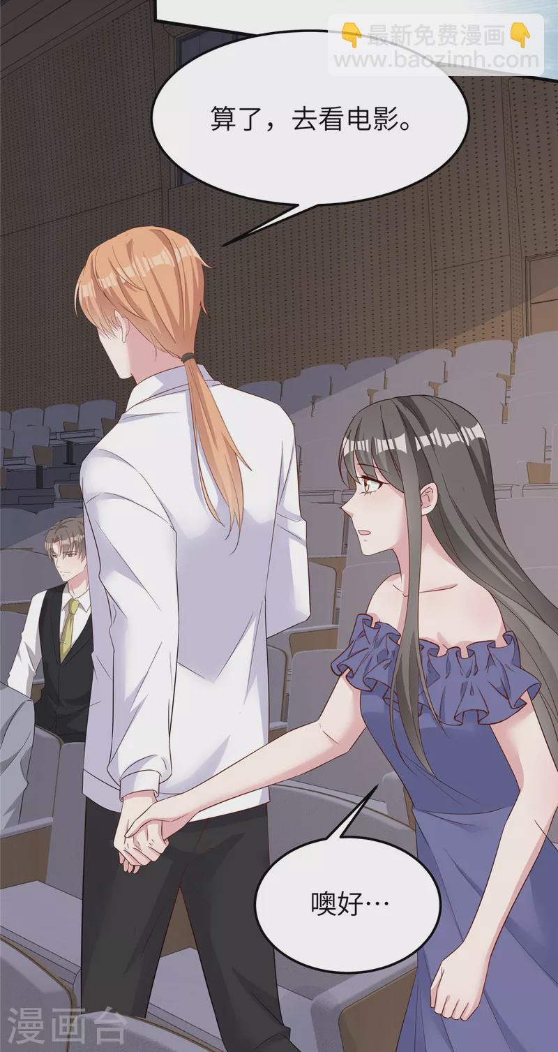 第66话 他在试探我？-第68话