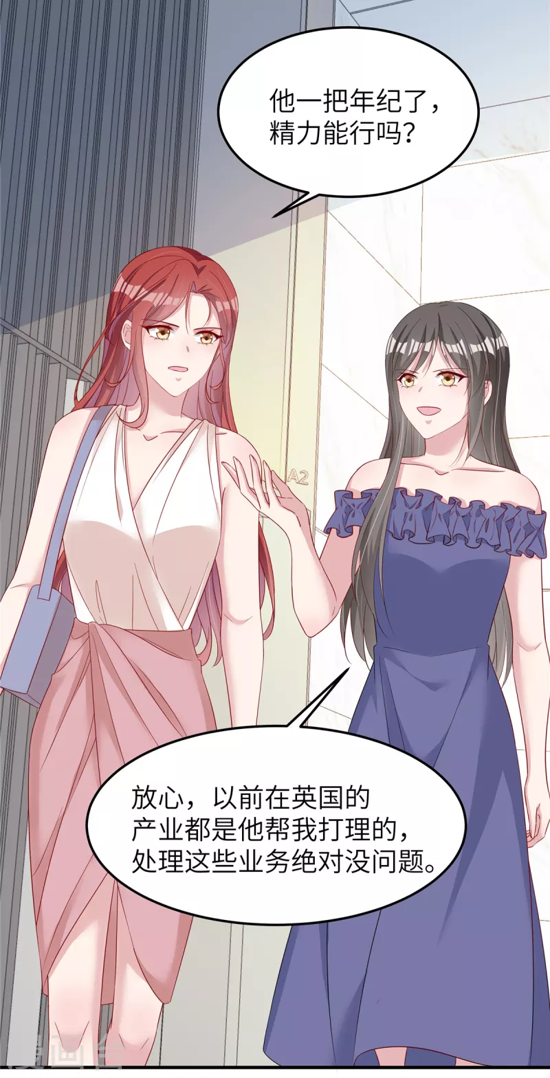 第66话 他在试探我？-第68话