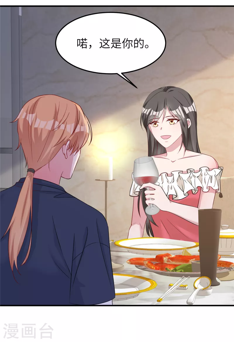 第68话 放开她！-第70话