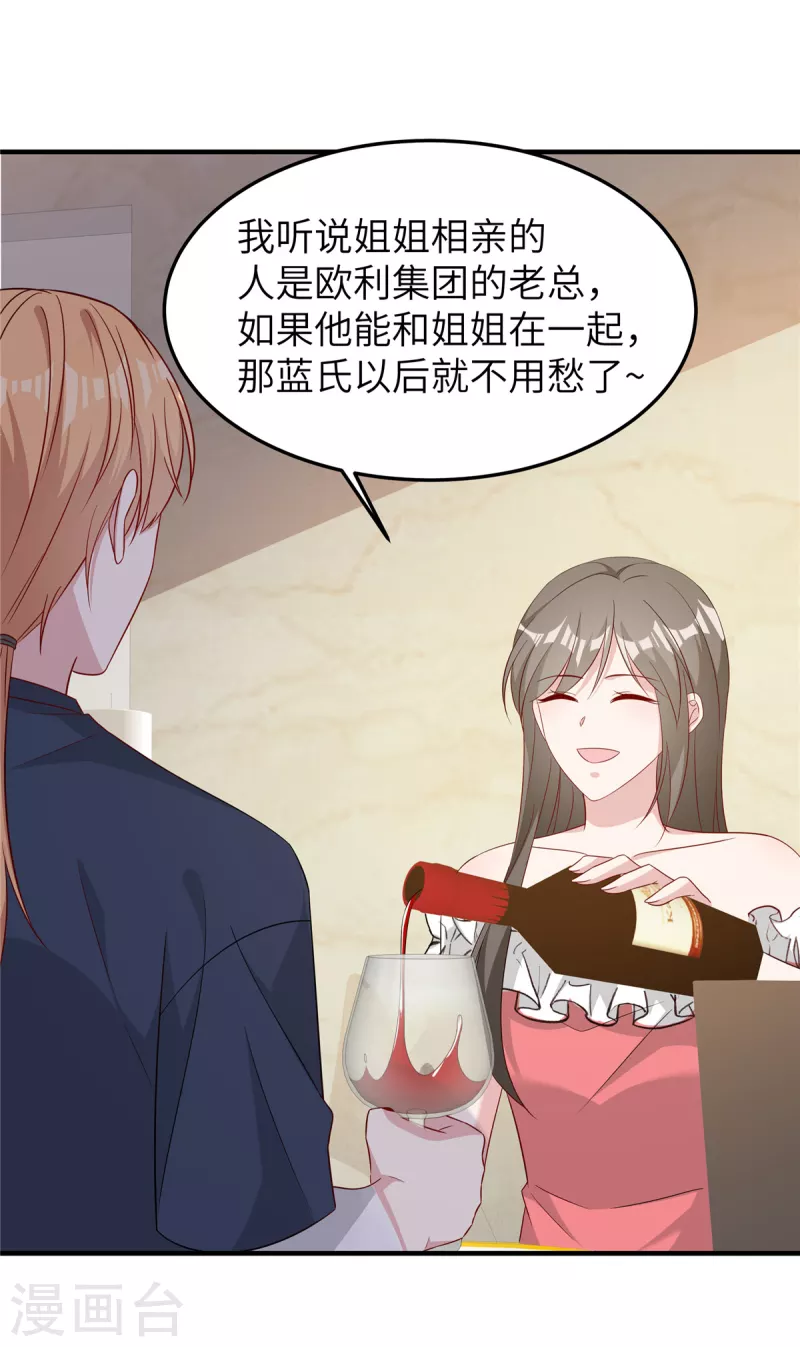 第68话 放开她！-第70话