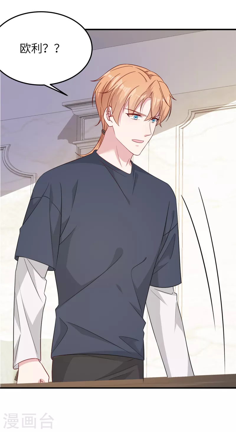 第68话 放开她！-第70话