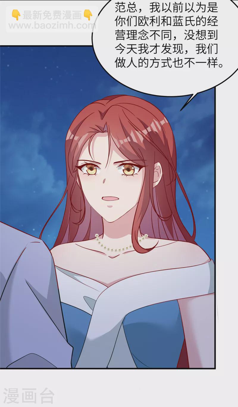 第68话 放开她！-第70话