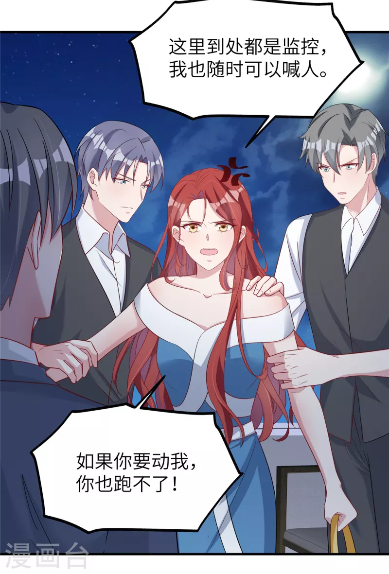 第68话 放开她！-第70话