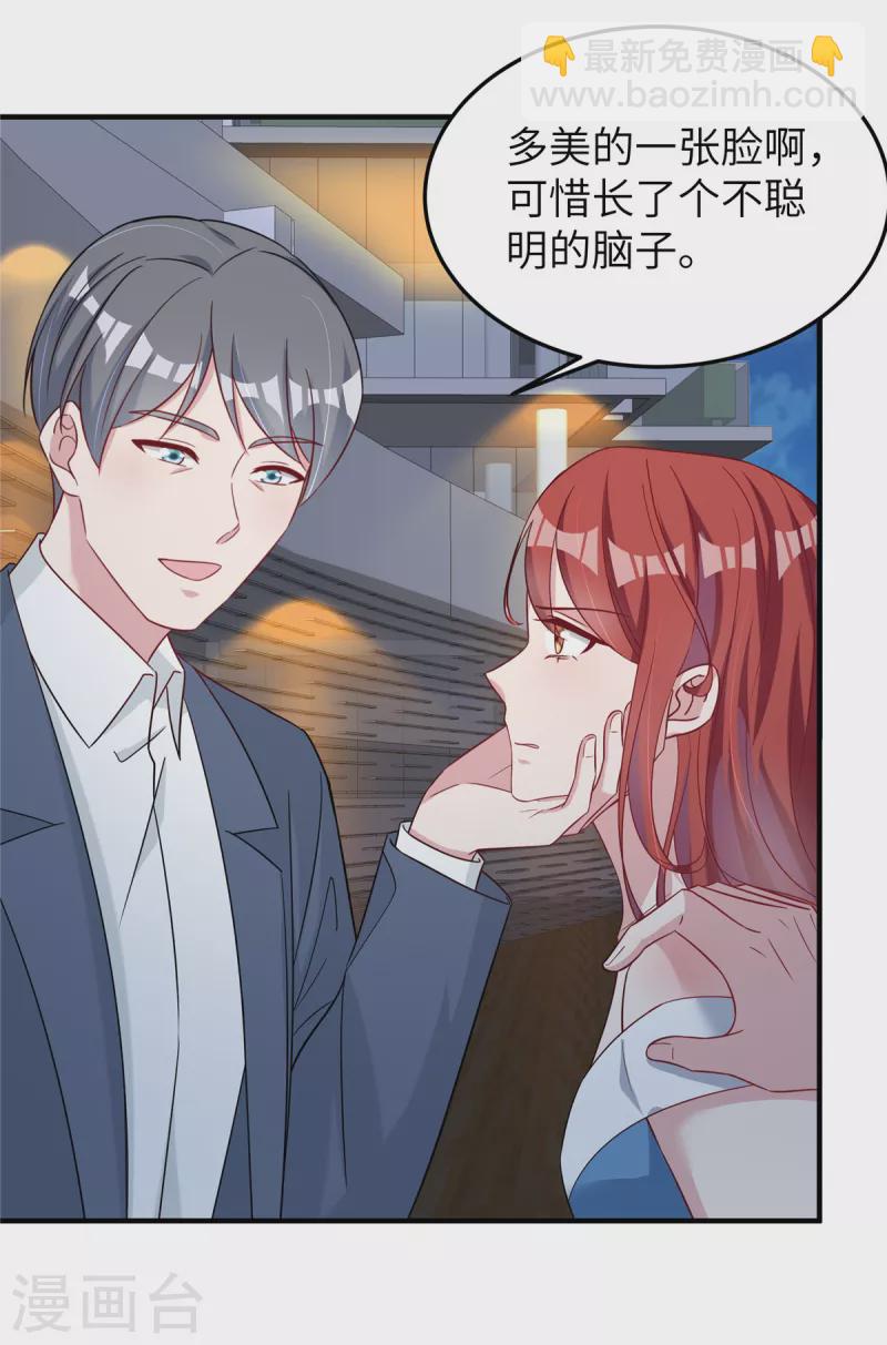 第68话 放开她！-第70话