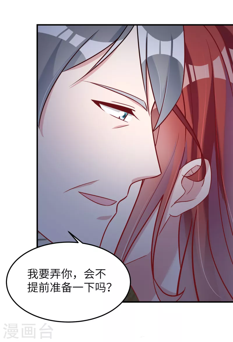 第68话 放开她！-第70话