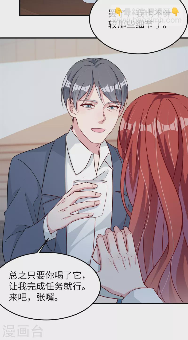 第68话 放开她！-第70话