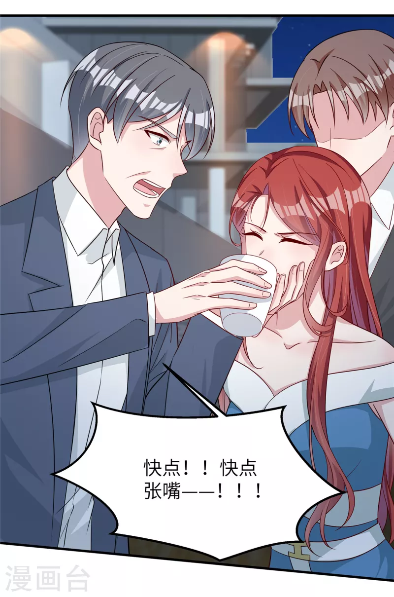 第68话 放开她！-第70话