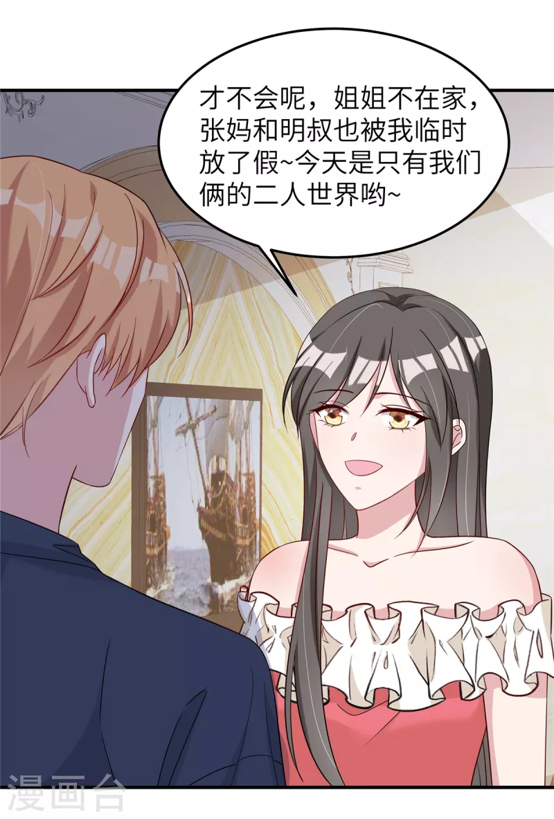 第68话 放开她！-第70话