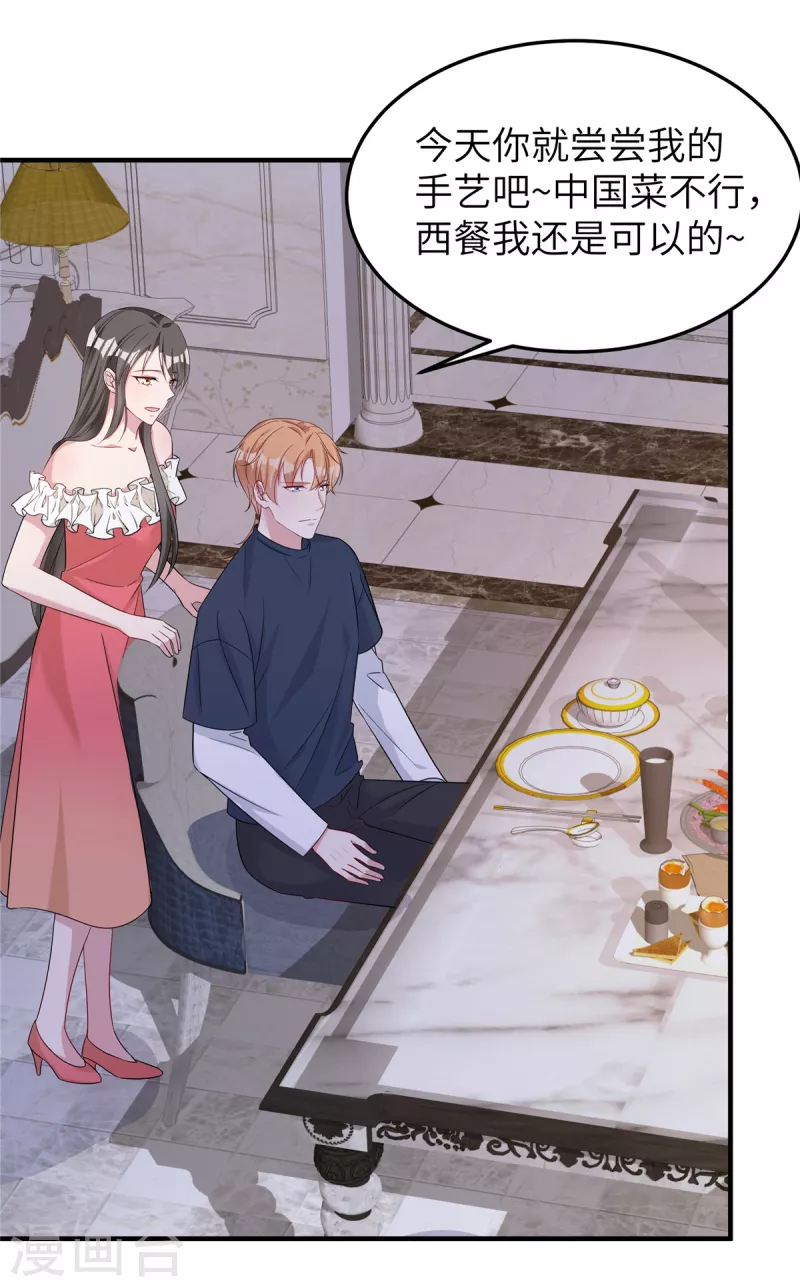 第68话 放开她！-第70话