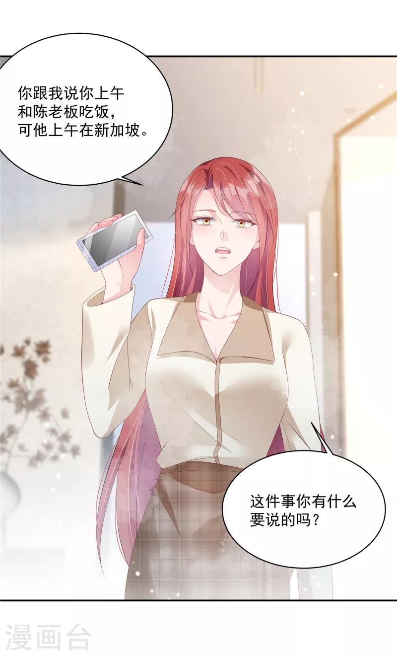 第6话 被渣男先入为主了-第8话