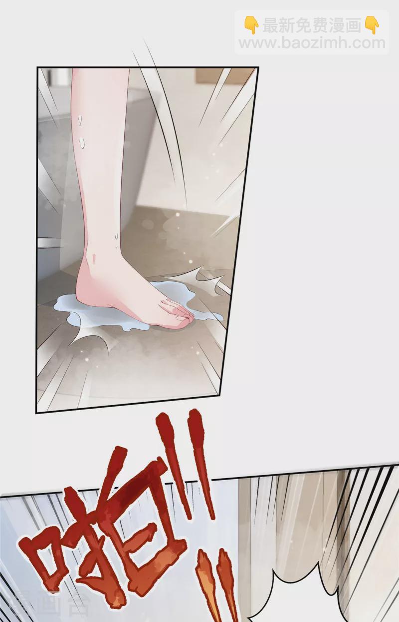 第6话 被渣男先入为主了-第8话