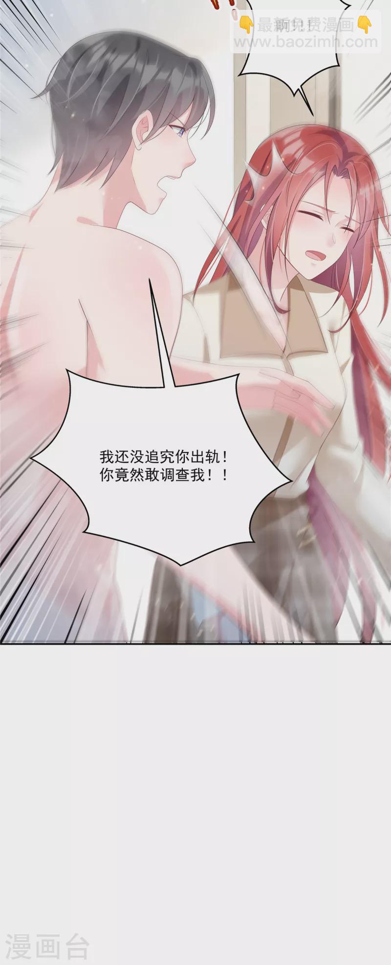 第6话 被渣男先入为主了-第8话