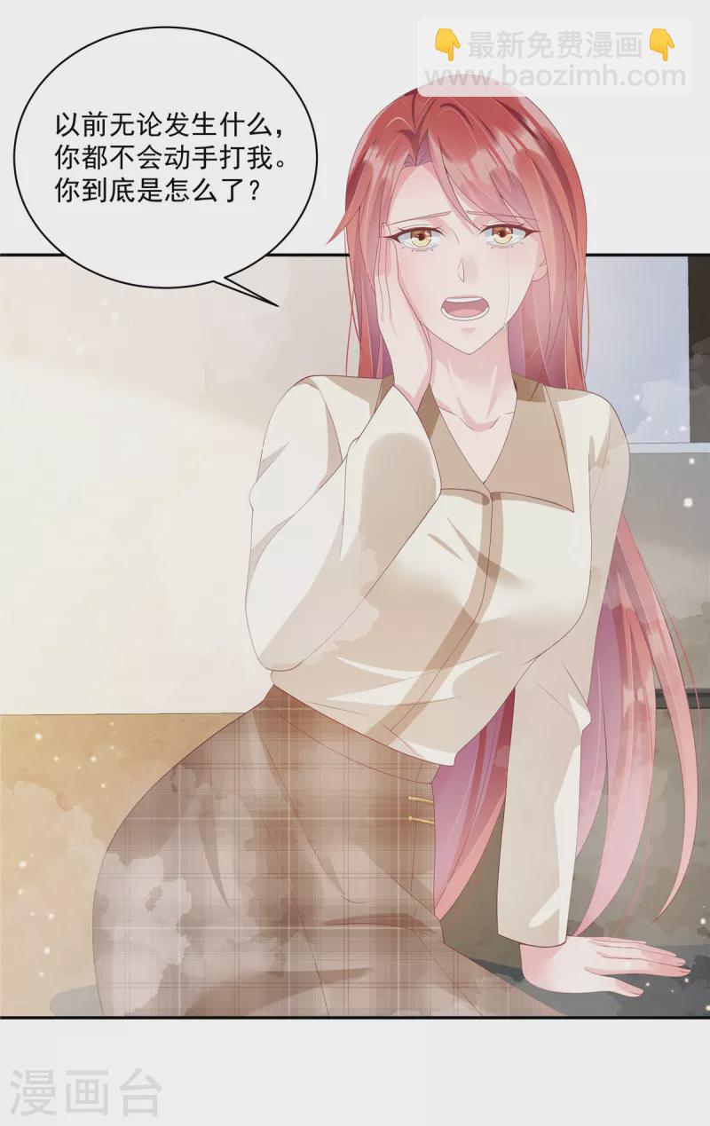 第6话 被渣男先入为主了-第8话