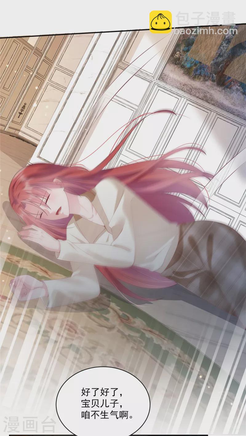 第6话 被渣男先入为主了-第8话