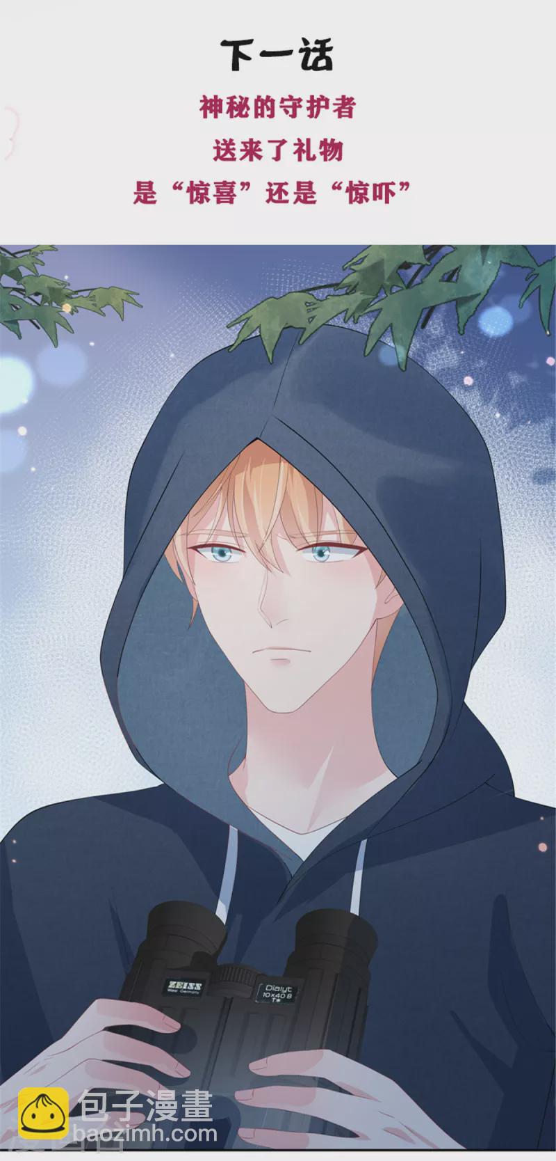 第6话 被渣男先入为主了-第8话