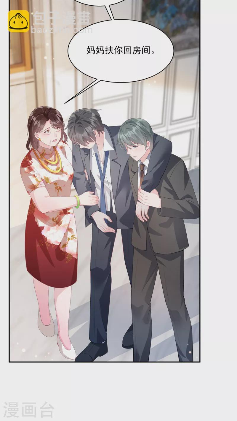 第6话 被渣男先入为主了-第8话