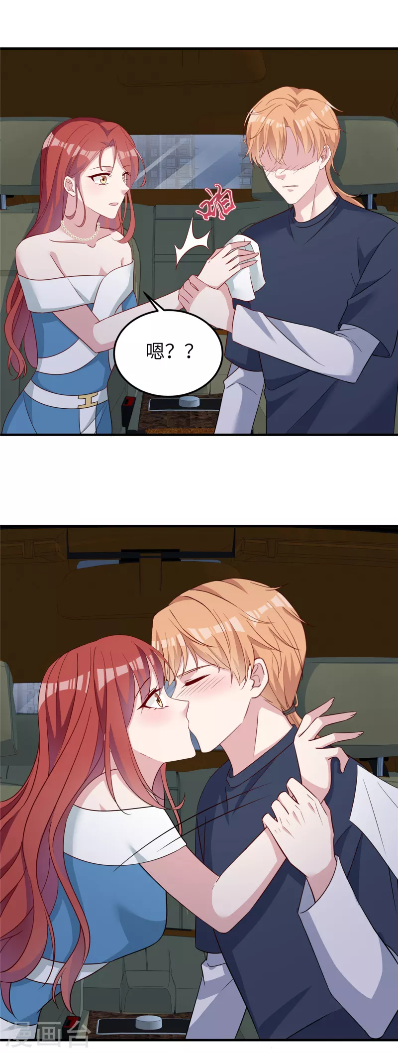 第70话 被下药了？-第72话