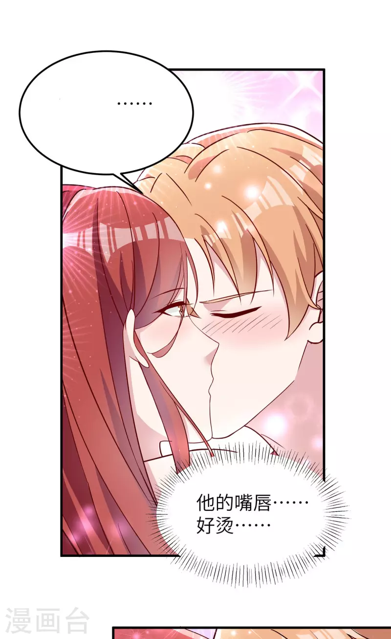 第70话 被下药了？-第72话