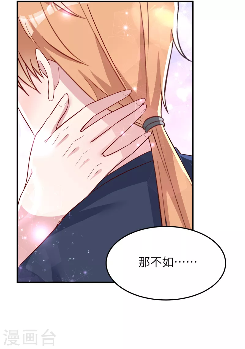 第70话 被下药了？-第72话