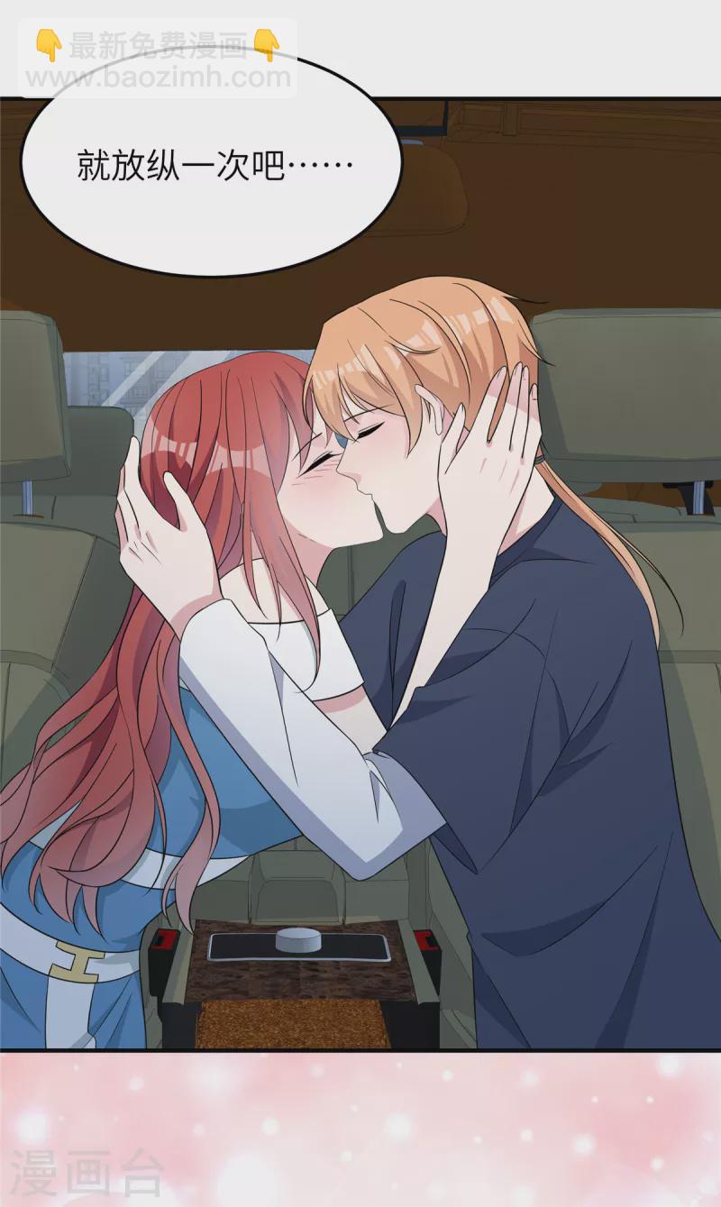 第70话 被下药了？-第72话