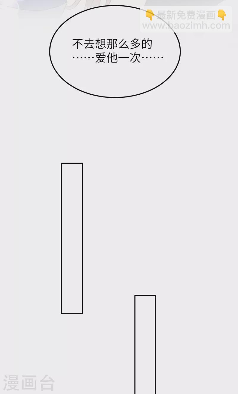 第70话 被下药了？-第72话