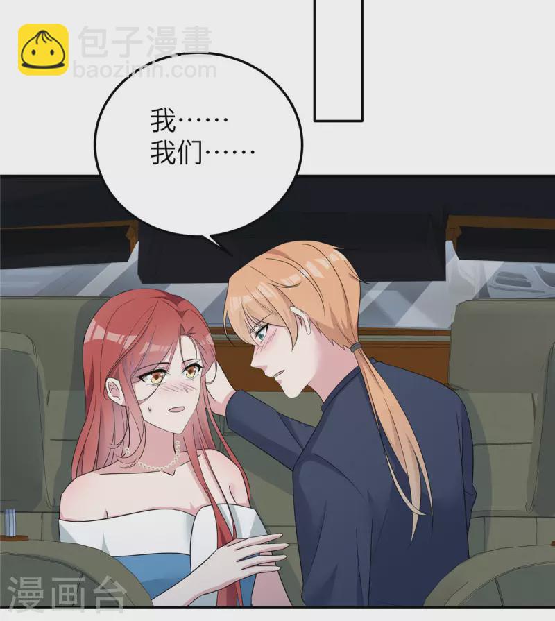 第70话 被下药了？-第72话