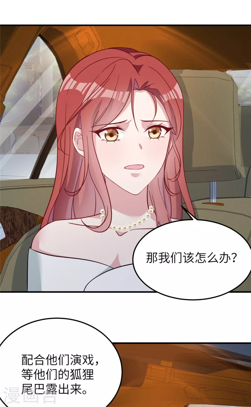 第70话 被下药了？-第72话