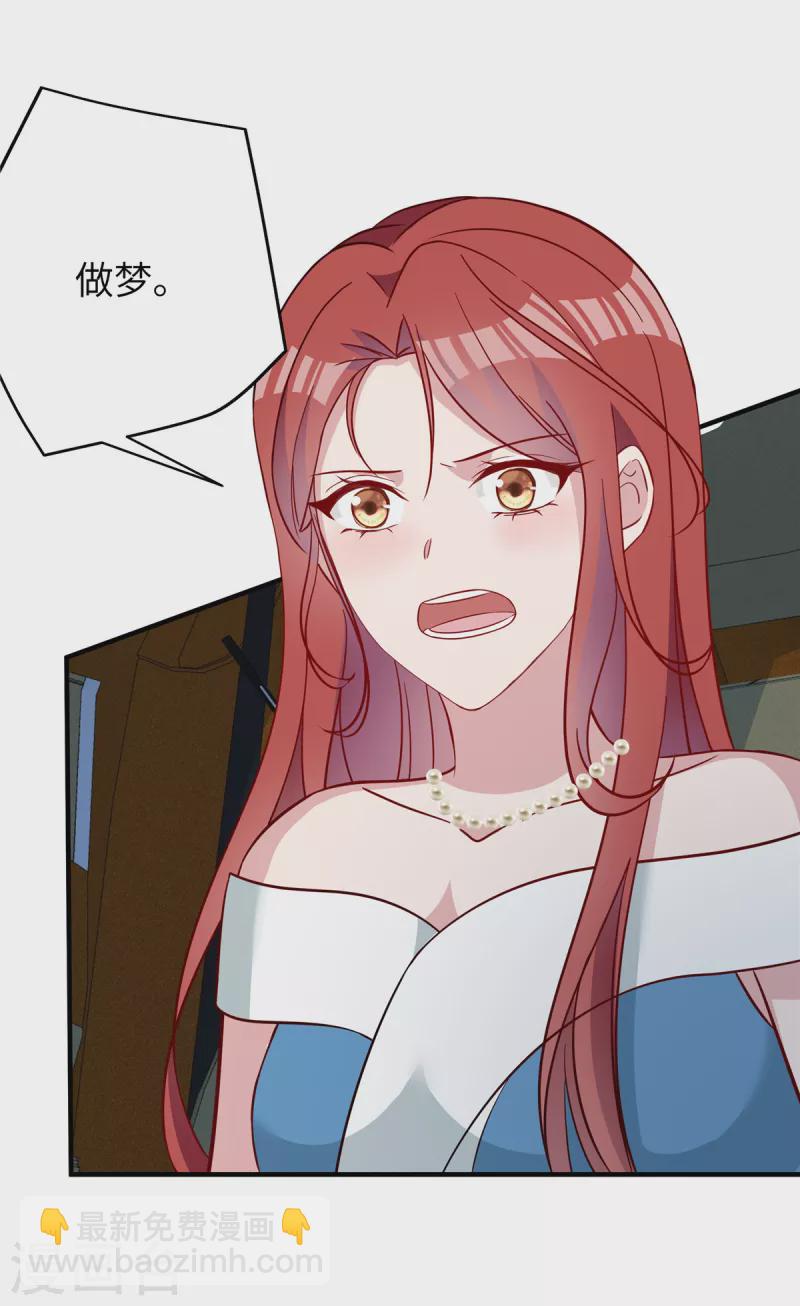 第70话 被下药了？-第72话