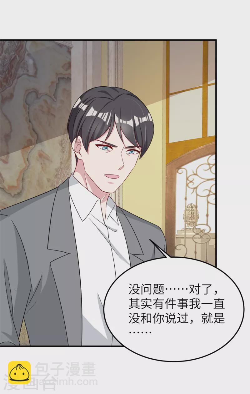 第72话 速战速决-第74话