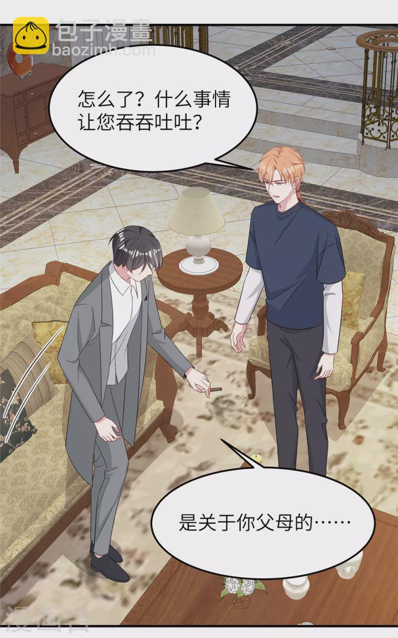 第72话 速战速决-第74话