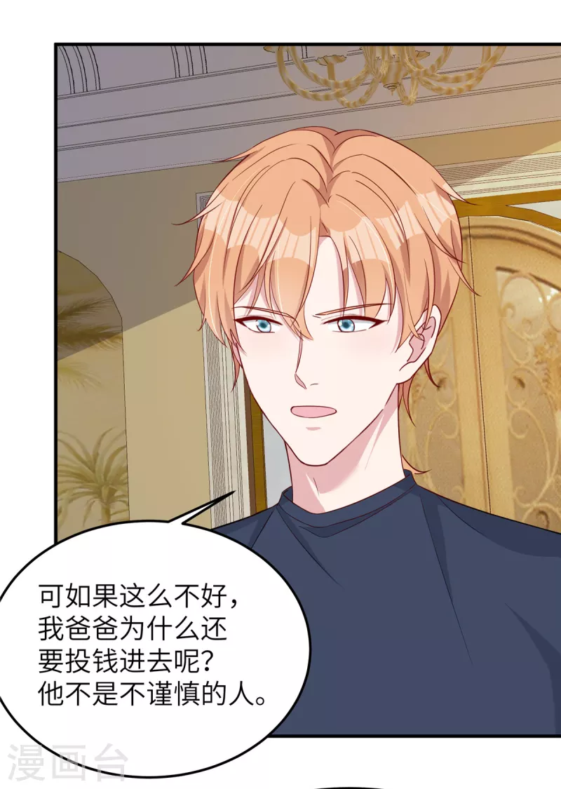 第72话 速战速决-第74话