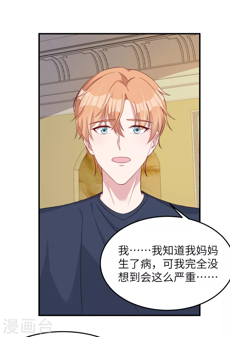 第72话 速战速决-第74话