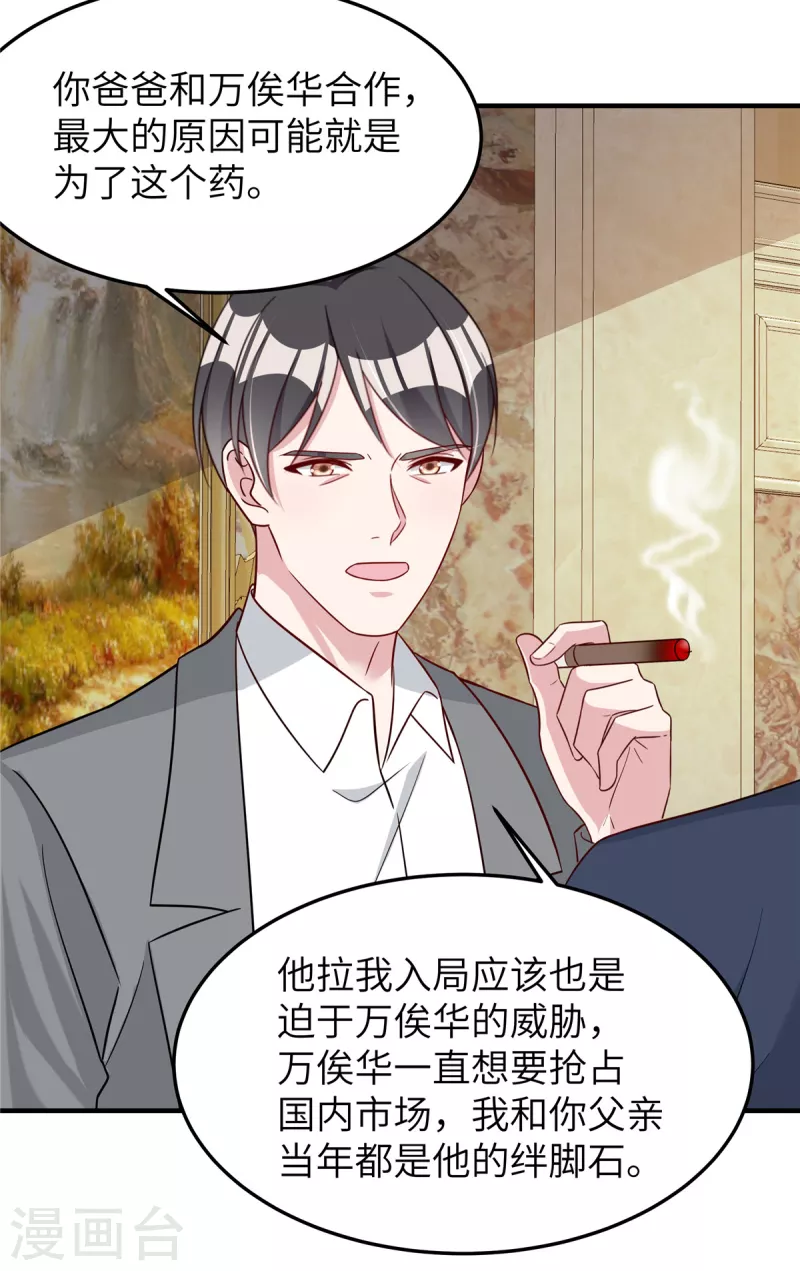 第72话 速战速决-第74话