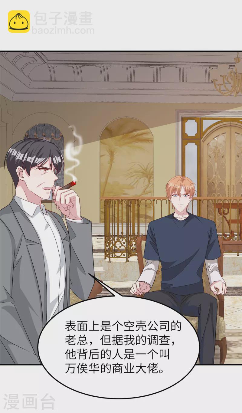 第72话 速战速决-第74话