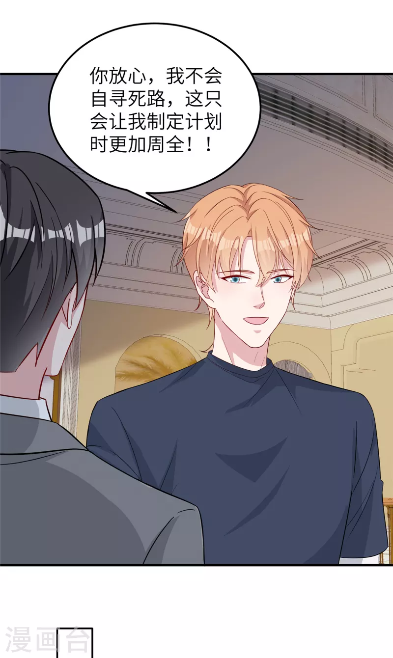 第72话 速战速决-第74话