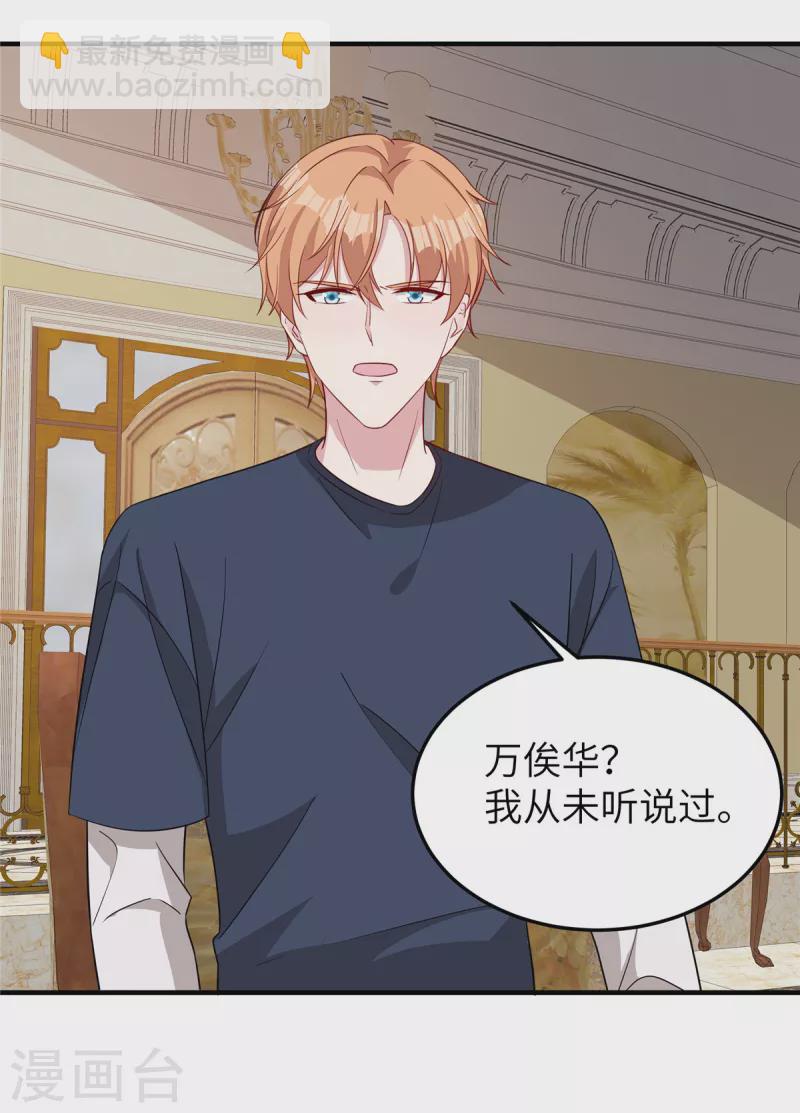 第72话 速战速决-第74话