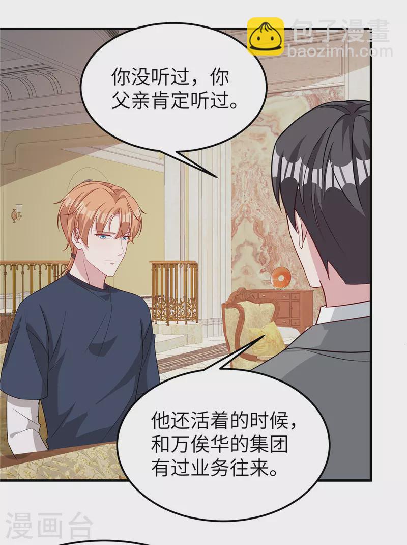 第72话 速战速决-第74话