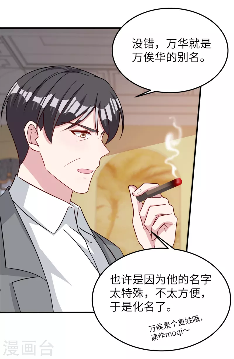 第72话 速战速决-第74话