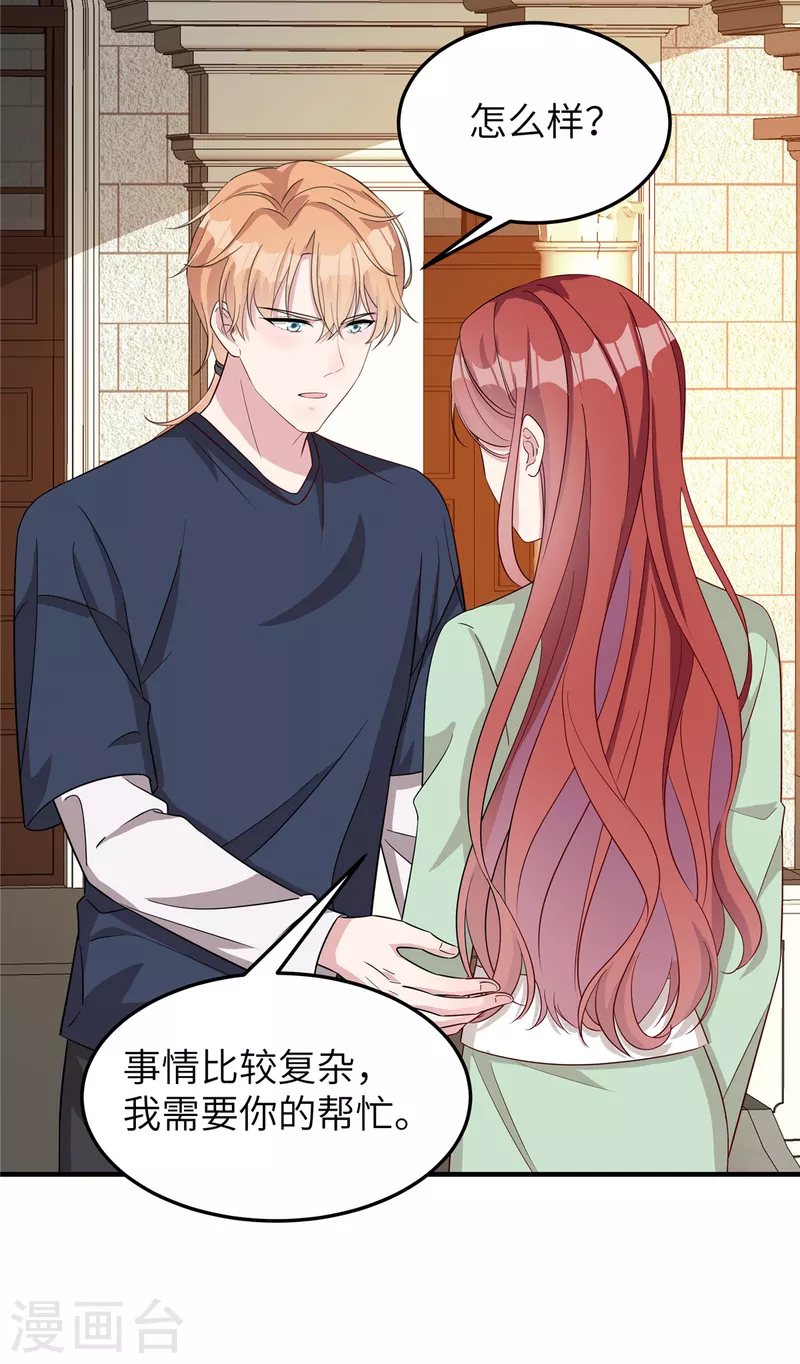 第74话 你去躲一躲-第76话