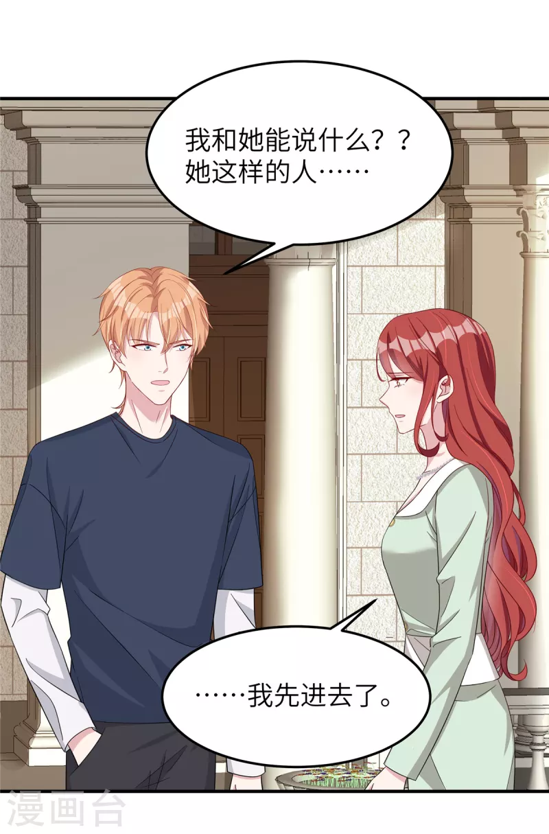 第74话 你去躲一躲-第76话