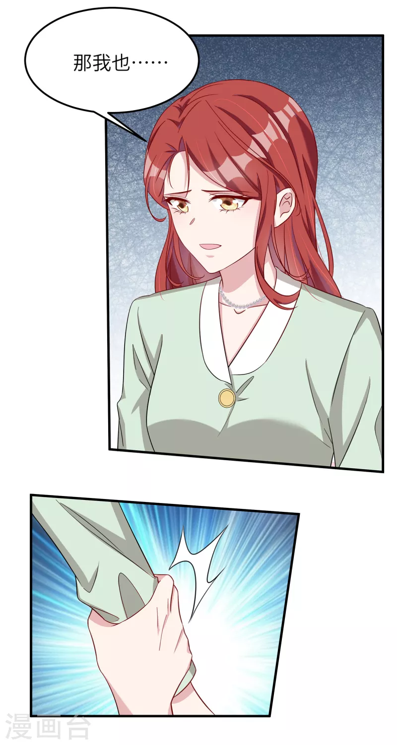 第74话 你去躲一躲-第76话