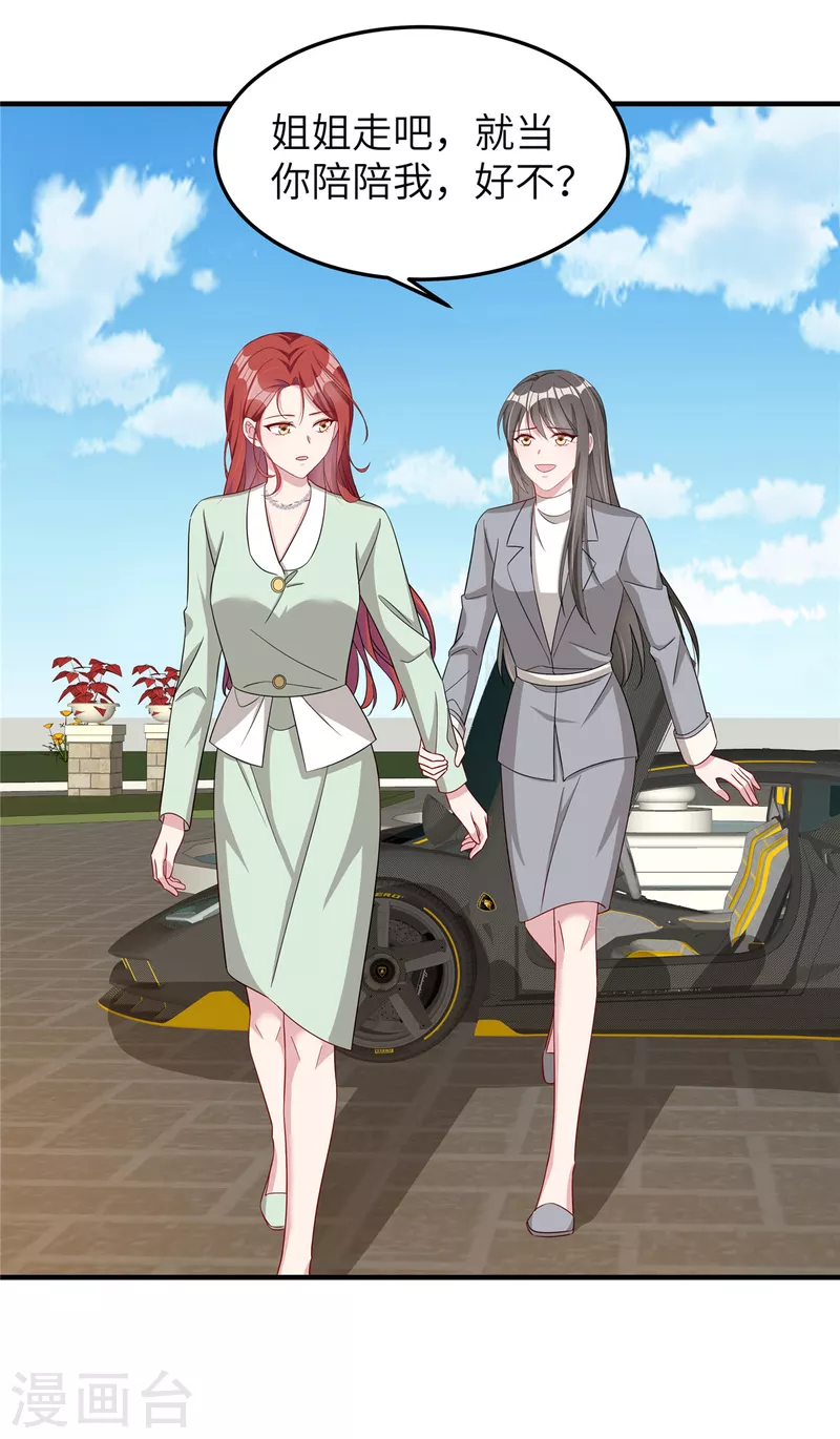 第74话 你去躲一躲-第76话