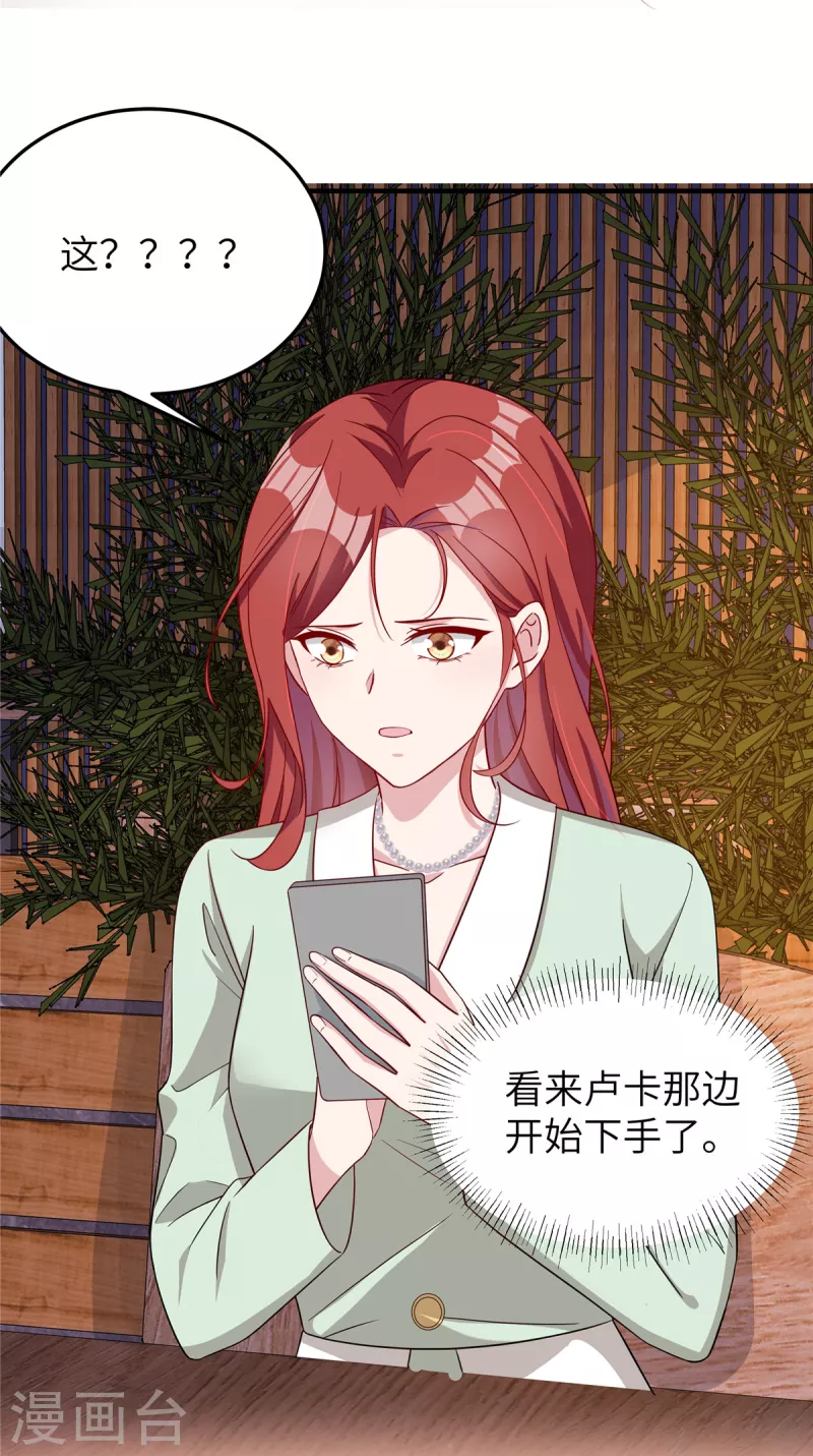 第74话 你去躲一躲-第76话