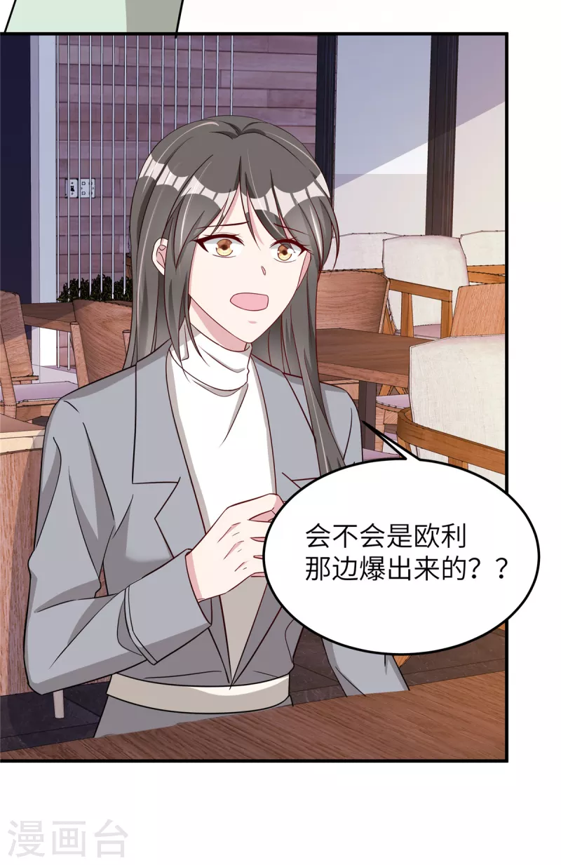 第74话 你去躲一躲-第76话