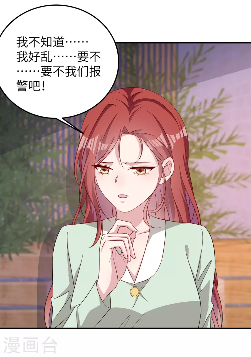 第74话 你去躲一躲-第76话