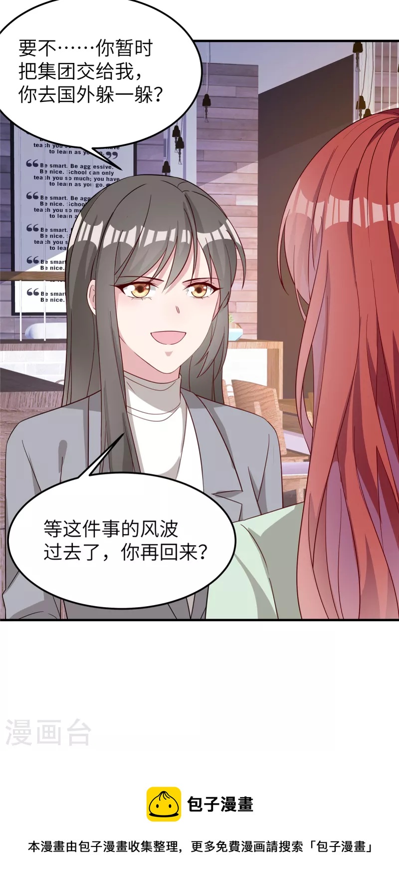 第74话 你去躲一躲-第76话